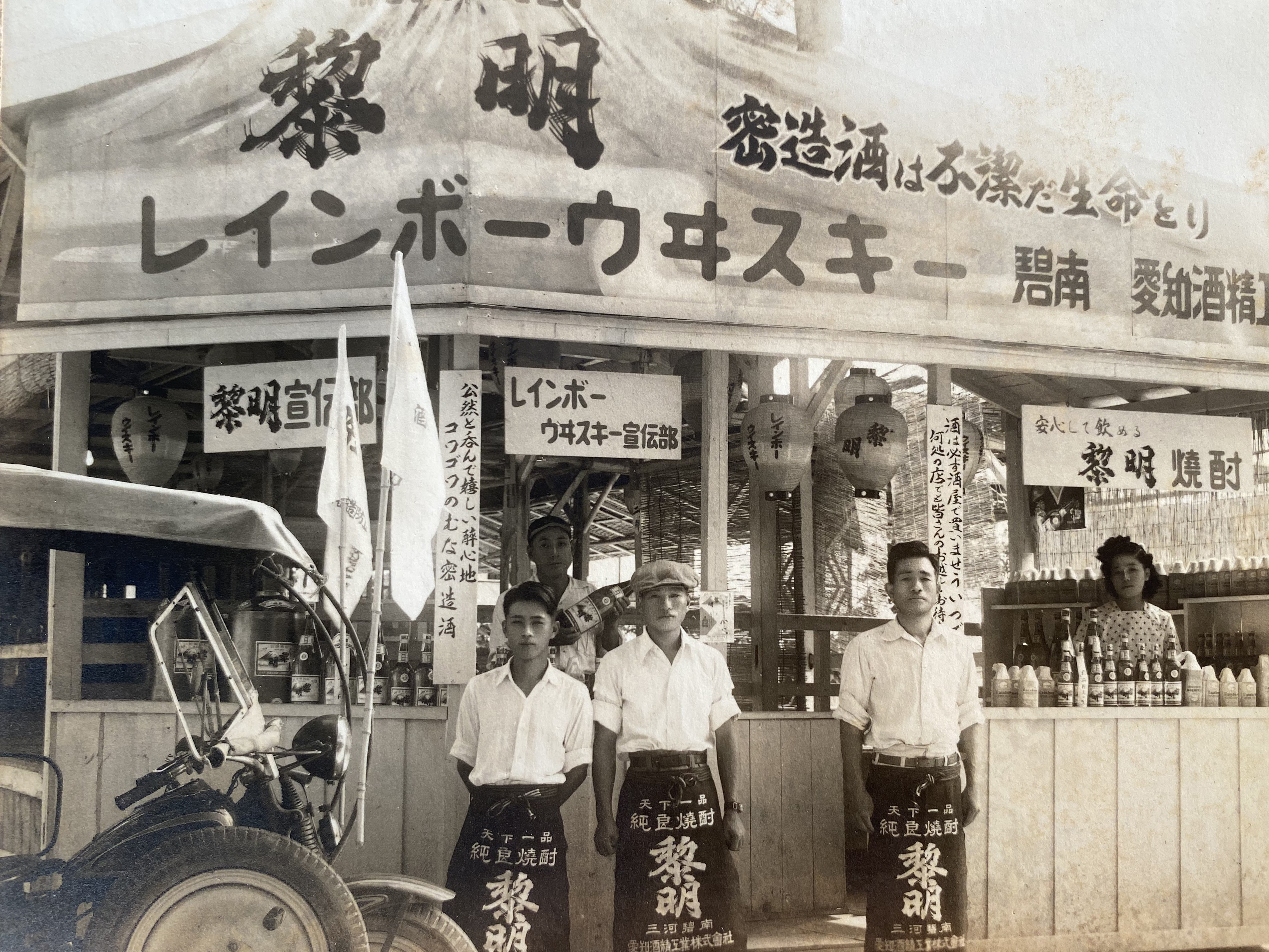 Hekinan Distillery, Hekinan